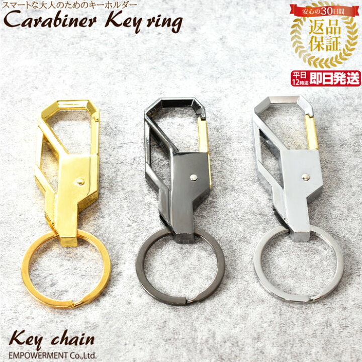 楽天市場 カラビナ キーホルダー カラビナキーホルダー おしゃれ 金具 メンズ 大人 キー リング シンプル ベルト取付 フック 家 車 鍵 ベルトループ プレゼント Trend Style 楽天市場店