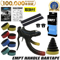 【本日限定5%OFFクーポン】 バーテープ カーボン ハニカム グラデーション | 自転車 ロードバイク クロス…