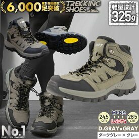 【スーパーSALE限定クーポン】 トレッキングシューズ ver1 メンズ レディース アウトドア スニーカー | 靴 登山靴 トレッキング 登山 山登り ユニセックス ハイカット キャンプ ハイキング アウトドアシューズ アウトドアスニーカー 撥水 初心