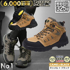 本日限定10%OFFクーポン トレッキングシューズ メンズ レディース アウトドア スニーカー | 靴 登山靴 トレッキング 登山 山登り ユニセックス ハイカット キャンプ ハイキング アウトドアシューズ アウトドアスニーカー 撥水 初心者