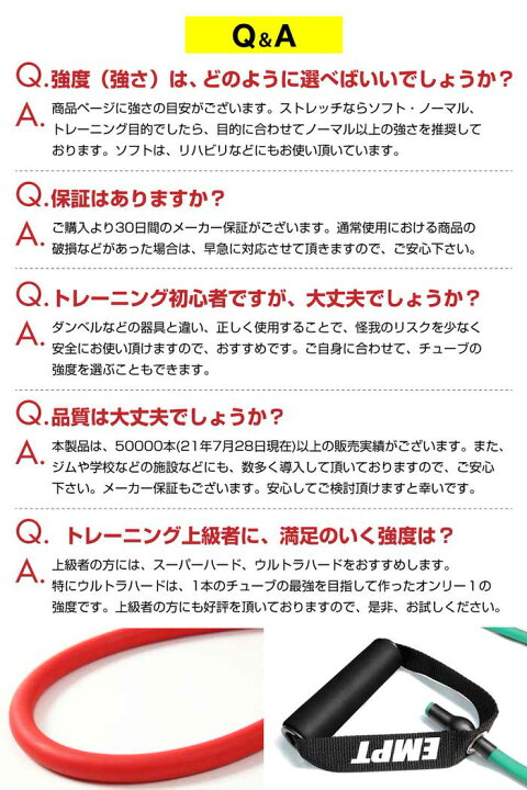 楽天市場】トレーニングチューブ 2本セット ( ソフト ハード ) | お得 