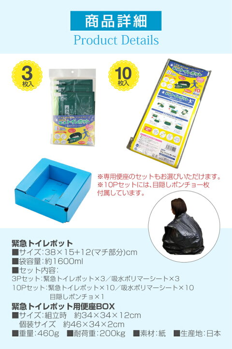楽天市場】緊急トイレポット 3P 携帯用トイレ ミニトイレ 非常用トイレ 