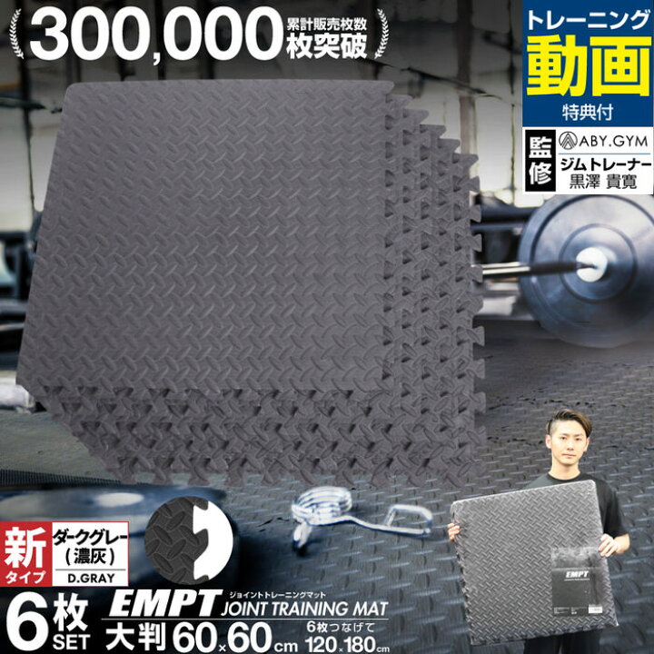 楽天市場】大判 厚手 ジョイント トレーニングマット ジムマット 