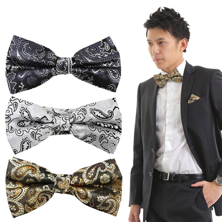 楽天市場 ペイズリー柄 蝶ネクタイ 送料無料 おしゃれな蝶ネクタイ 蝶ネクタイ ネクタイ 蝶タイ ボウタイ ボータイ 結婚式 結婚式二次会 パーティー フォーマル メンズ スーツ タキシード シャツスタイル 紳士 紳士 Trend Style 楽天市場店