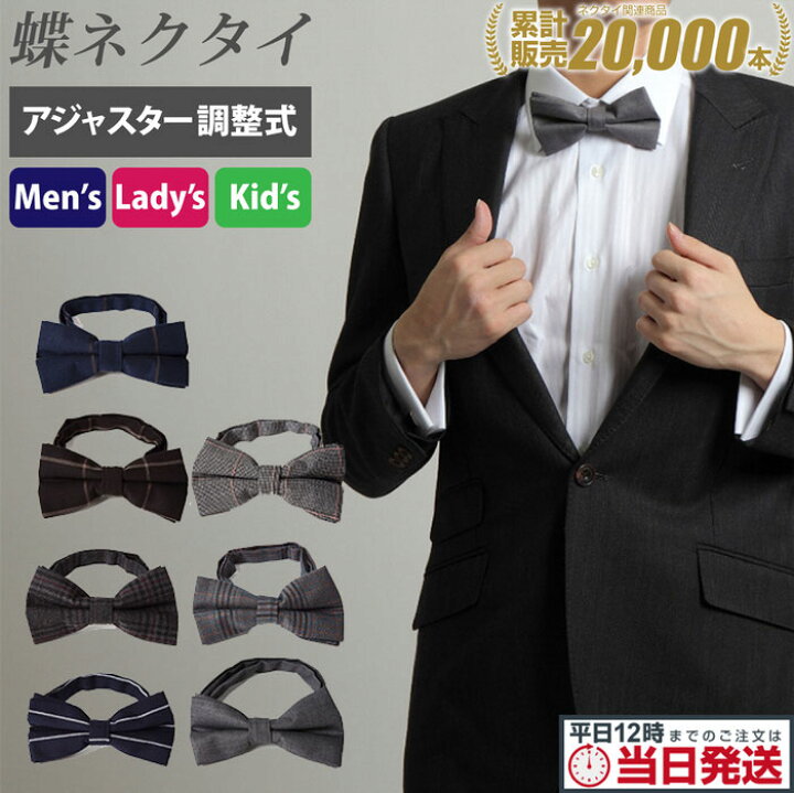 再入荷/予約販売! 蝶ネクタイ ストライプ メンズ フォーマル 結婚式 ネクタイ 白