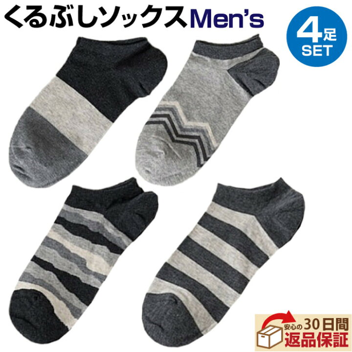 楽天市場 Cmソックス4足セットグレーボーダーストライプ系 メンズ くるぶし ソックス 靴下 おしゃれ グレー おすすめ 夏用 くつした ショートソックス ショート スニーカーソックス スニーカー 秋 春 Trend Style 楽天市場店
