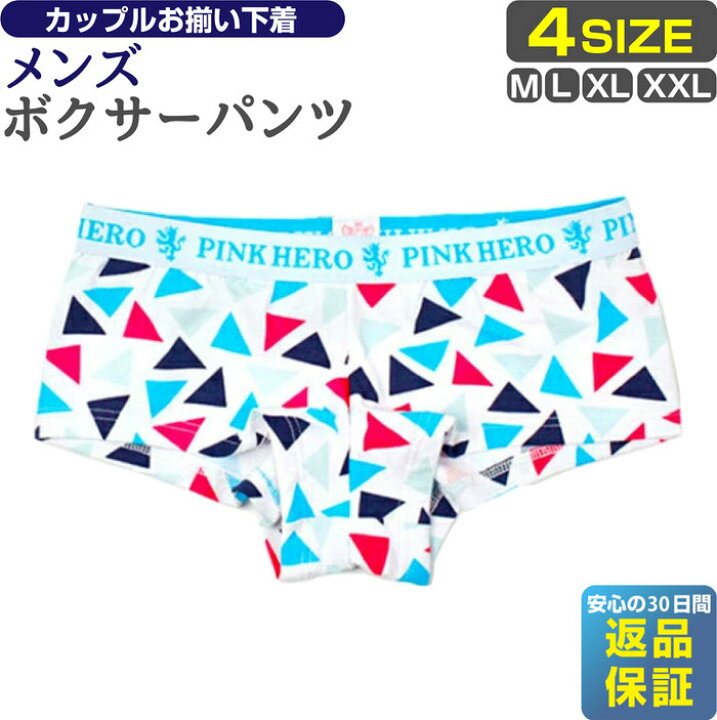 楽天市場 Ph メンズ ボクサーパンツ 2m メンズ ボクサーパンツ ボクサー パンツ 下着 男性 ボクサーブリーフ ローライズボクサー ローライズ 肌着 インナー 前開き 大きいサイズ アンダーウェア おすすめ Trend Style 楽天市場店