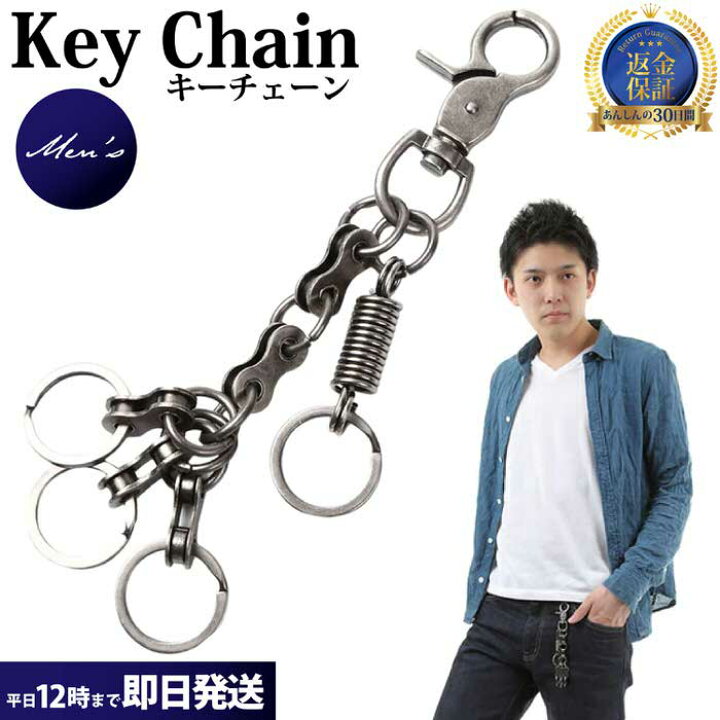 楽天市場】19日23:59迄店長クーポン中 【2個セット】 キーリング  