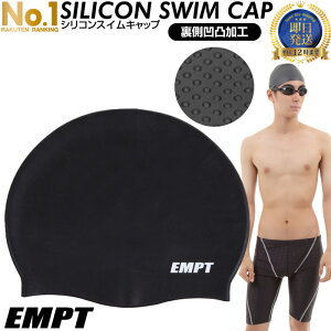 EMPT水泳キャップブラック2（裏側凸ありタイプ） | ベーシックなシリコン製水泳キャップ / 水泳キャップ 水泳帽 シリコンキャップ スイムキャップ シリコン レディース 帽子 練習用 練習水着