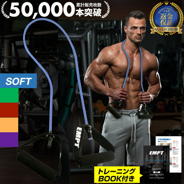 楽天市場 トレーニングチューブ ソフトタイプ 上半身から下半身まで 全身 自宅 筋トレ コアトレーニング 筋トレ ダイエット 運動 ストレッチ 肩 リハビリ 高齢者の運動 フィットネス トレーニング スポーツ器具 エクササイズチューブ Trend Style 楽天市場店