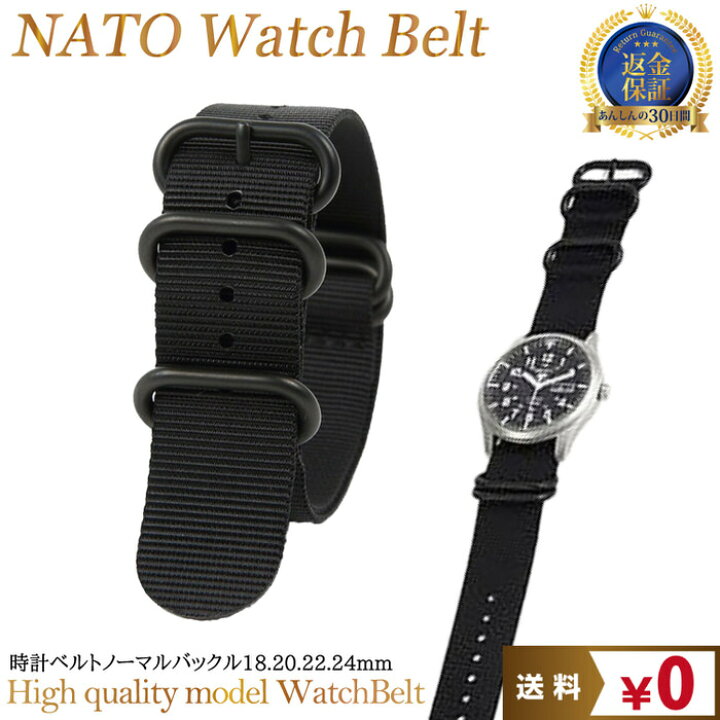 楽天市場】腕時計 ベルト 時計 NATOベルト 替えベルト 時計ベルト empt 