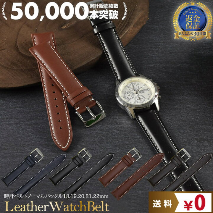 楽天市場 時計ベルト 白ステッチ 柄なし 革 レザー 18mm 19mm mm 21mm 22mm 腕時計ベルト 替え 時計 腕時計 バンド ベルト 男性 無地 おしゃれ シンプル カジュアル かっこいい 紳士 メンズ 仕事 ビジネス Trend Style 楽天市場店