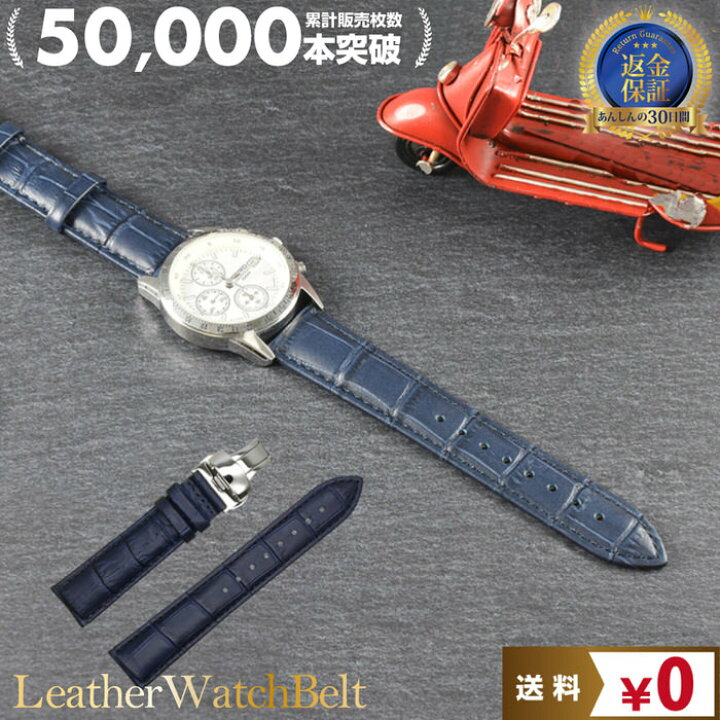 楽天市場】時計ベルト Dバックル 濃紺 ネイビー 革 レザー 16mm 18mm 