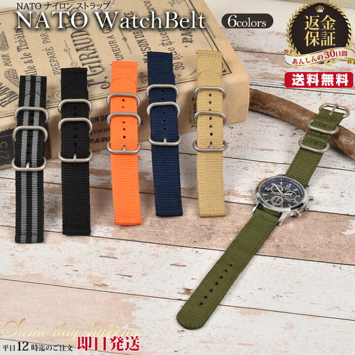 腕時計ベルト NATOタイプ 20mm ブラック 厚手 ナイロン素材