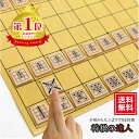 【最大15%OFFクーポン】【楽天1位6冠】 将棋セット 初心者 子供 向け 用 将棋 セット 将棋の達人 将棋盤 駒 将棋駒 グ…