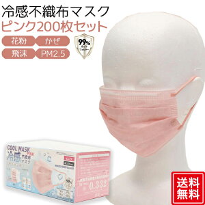 大きめマスクの人気商品 通販 価格比較 価格 Com