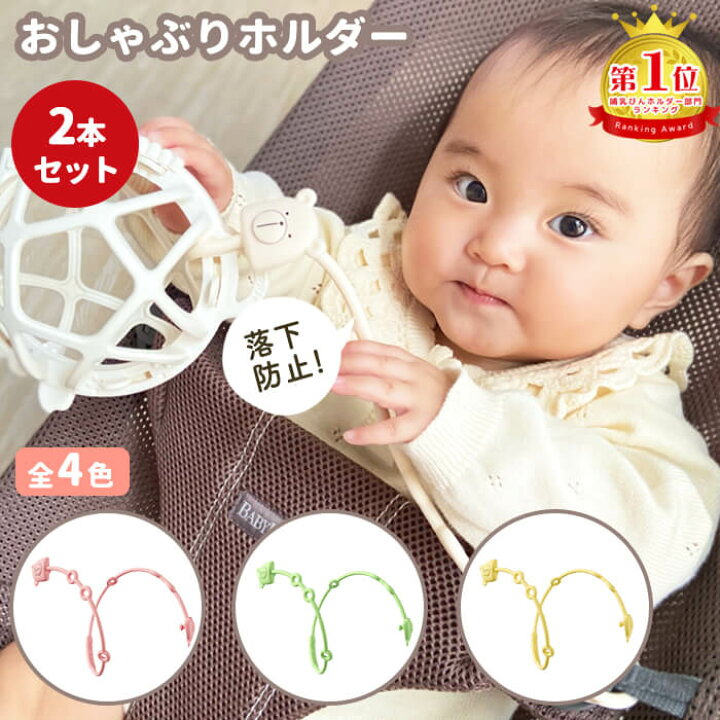 楽天市場】【楽天1位】 おしゃぶりホルダー 2本 セット シリコン トイ 