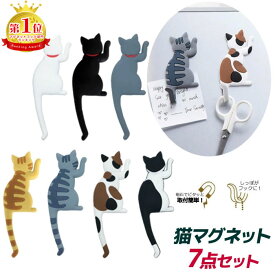 マグネット フック かわいい 7個 セット 磁石 猫 デザイン 猫グッズ 雑貨 磁石 フック キーフック ツールフック 冷蔵庫 キッチン オフィス 便利 送料無料 ギフト プレゼント ポイント消化