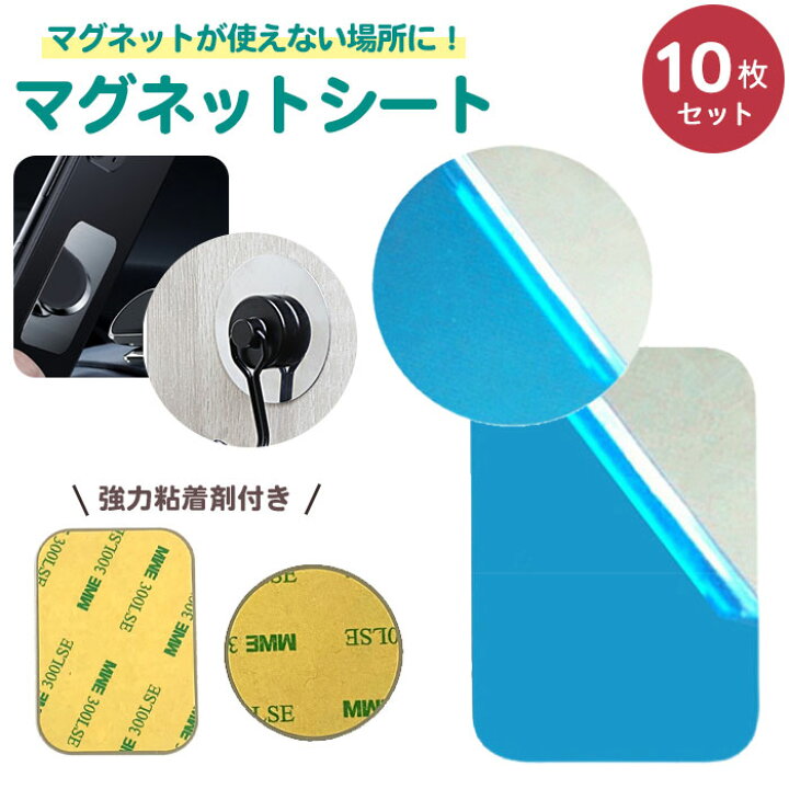 楽天市場】スチールプレート スチールシート 10枚 セット マグネット 