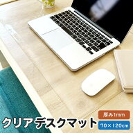 デスクマット 透明 クリアデスクマット 70×120cm ソフトタイプ 厚み 1.0mm クリア 透明 デスク マット …