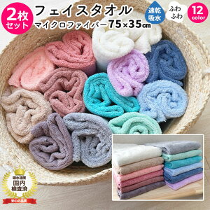 }CNt@Co[ tFCX^I 2Zbg wAhC^I 75cm×35cm 12F 傫 z    ӂӂ ʏ v[ X|[c n ybg  z j ejX nJ` ܂