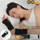【楽天1位10冠】 暮labo 手首 サポーター 手首サポーター 腱鞘炎 手根管症候群 手根管症候群サポーター 捻挫 固定 黒 左手用 右手用 サポーター 手首 親指 手 根 管 症候群 育児 男性 女性 おしゃれ スマホ 1000円ポッキリ 送料無料 ギフト プレゼント