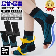 ＼理学療法士監修／【楽天1位33冠】【正規品】 暮labo 足首サポーター 薄い 足底筋膜炎 サポーター 足裏…