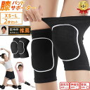 【1枚450円！クーポン＆2セット購入で】【楽天1位435冠】 暮labo 膝サポーター 膝パッド 膝パット ひざパッド 2枚 セ…