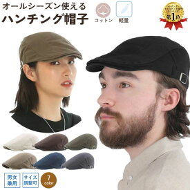 【楽天1位6冠】 ハンチング 帽子 メンズ おしゃれ 綿 コットン ゴルフ帽子 レディース おしゃれ かっこいい キャップ 男の子 女の子 男女 黒 無地 春 夏 秋 冬 つば ツバ 釣り テニス 登山 トレッキング トレーニング 送料無料 ギフト プレゼント ポイント消化 暮labo