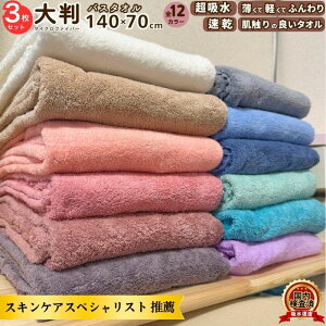 oX^I 唻   3 Zbg }CNt@Co[ 140×70cm 傫 z  ӂӂ ʏ v[ X|[c n ybg  z j ejX nJ` ܂Ƃߔ  hC 