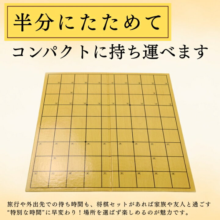 楽天市場】【楽天1位757冠】【正規品】 将棋セット 初心者 子供 向け 