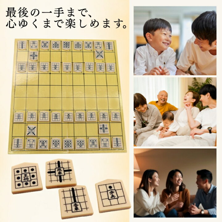楽天市場】【楽天1位757冠】【正規品】 将棋セット 初心者 子供 向け 