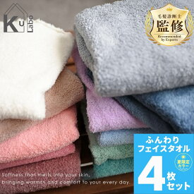 【楽天1位！毛髪診断士監修】 暮labo タオル フェイスタオル 洗濯時間を半分に ふんわりタオル 4枚セット 4枚 セット 薄手 マイクロファイバー ミニバスタオル ヘアドライ 福袋 高級 ホテル 速乾タオル 吸水タオル 速乾 まとめ買い かわいい おしゃれ プール ギフト