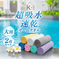 【楽天1位999冠】 暮labo 速乾タオル スポーツタオル セームタオル スイムタオル 吸水タオル セイムタオ…