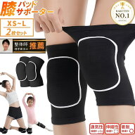 ＼整体師 理学療法士監修／【楽天1位535冠】【正規品】 暮labo 膝サポーター 膝パッド 膝パット ひざパッ…