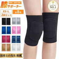 ＼保育士監修／【楽天1位】 暮labo 膝サポーター 膝パッド 膝パット ひざパッド 2枚 セット 膝当て 作業…