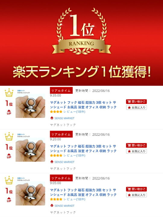 楽天市場】マグネット フック 磁石 超強力 3個 セット サンシェード お風呂 浴室 オフィス 収納 ラック お風呂 キッチン 吊り下げ 直径 25mm 2.5cm 冷蔵庫 送料無料 ギフト プレゼント ポイント消化 : SENSE MARKET 楽天市場】マグネット フック 磁石 超強力 3個 セット サンシェード お風呂 浴室 オフィス 収納 ラック お風呂 キッチン 吊り下げ 直径 25mm 2.5cm 冷蔵庫 送料無料 ギフト プレゼント ポイント消化 : SENSE MARKET