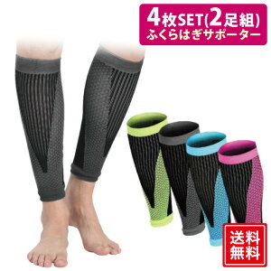 ふくらはぎ 肉離れ サポーターの人気商品 通販 価格比較 価格 Com ふくらはぎ 肉離れ サポーターの人気商品 通販 価格比較 価格 Com