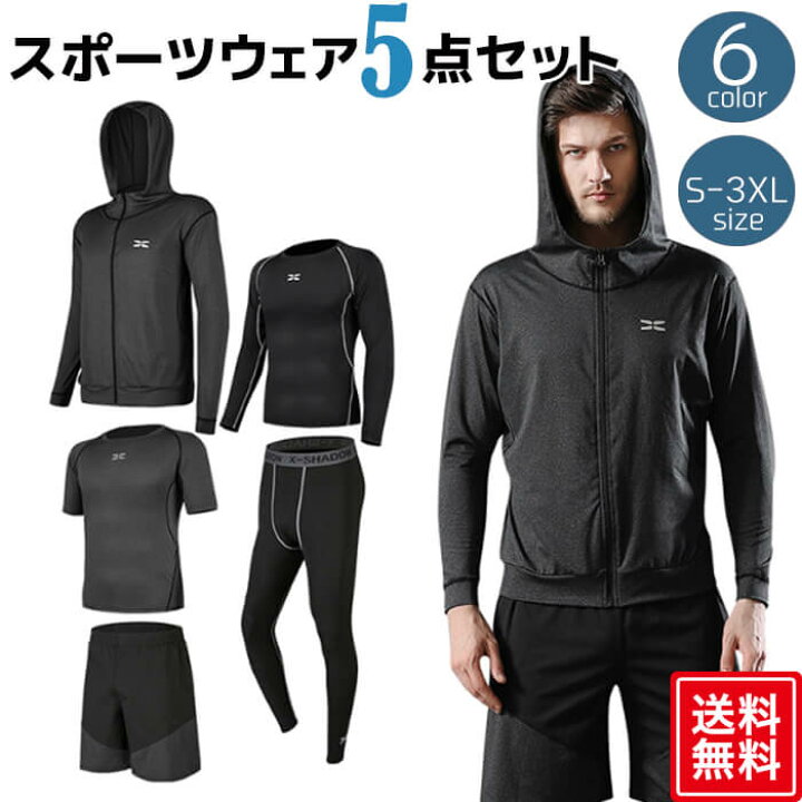 楽天市場 メンズ トレーニングウェア レディース メンズ 5点セット 上下 半袖 長袖 スポーツ 人気 男性 女性 プレゼント ダイエット 6色 6サイズ Sense Market