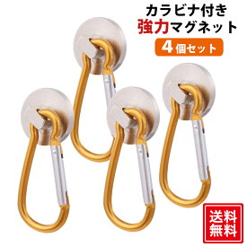 楽天市場 マグネット フック カラビナの通販