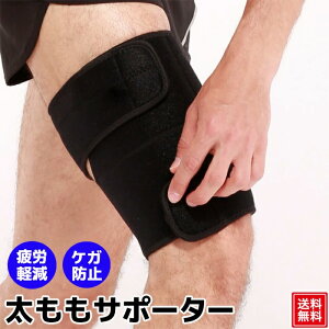 太もも 肉離れ サポーターの通販 価格比較 価格 Com