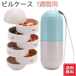 ピルケース かわいい ビューティー ヘルスの人気商品 通販 価格比較 価格 Com