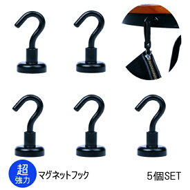 楽天市場 マグネットフック 黒の通販