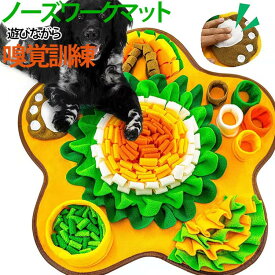 ノーズワークマット 犬 おもちゃ 早食い防止 噛む 犬用 おやつボール 中型犬 知育玩具 ロープ 嗅覚訓練マット 難しい 小型犬 大型犬 誕生日 ノーズワークマット 収穫 にんじん畑 知育 おやつ隠し ストレス解消 嗅覚訓練 洗える 運動不足