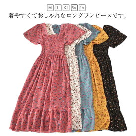 美脚 レディース ワンピース 夏 花柄ワンピース 半袖 ロングワンピース Uネック 花柄 ゆったり 着瘦せ ハイウエスト 着やすい 春夏秋 おしゃれ キレイめ ひざ下 通勤 通学 ワンピース カジュアル 旅行 リゾート