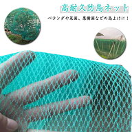 防鳥ネット 2×10m 4×5m 1×20m 3×5m 果樹 鳥よけネット 簡単取り付け 菜園 ベランダ鳥よけネット 防鳥…