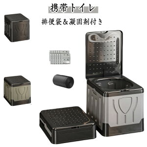 簡易トイレ 携帯トイレ 排便袋+凝固剤付き ポータブルトイレ 非常用トイレ 防災グッズ 持ち運び易い 組み立て簡単 多用途 折りたたみ 防災トイレ 災害用 非常用 コンパクトサイズ 防災トイ