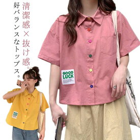 レディーストップス 可愛い クロップド丈 ボタン付き 夏 衿付き 着回し 羽織り ブラウス カラフル カジュアル 半袖シャツ ガーリー 折り襟 デザインシャツ アウター 短め丈 半袖シャツ 韓国ファッション 女性 女の子 学生