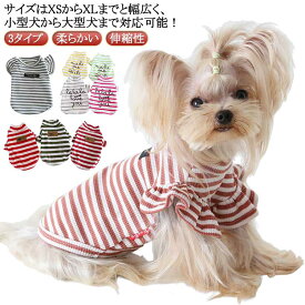 可愛い ボーター柄 カットソー 長袖 ドッグウェア ペット服 トップス 重ね着 女の子 犬服 タートルネック ハイネック 秋服 シンプル 柔らかい 伸縮性 男の子 犬服 小型犬 中型犬 猫服 ペットウェア お散歩 お出掛 アウトドア