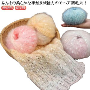 段染め 毛糸 ハンドメイド 並太 バッグ カラフル 毛糸 編み物 手芸用品 ふわふわ 柔らかい グラデーション 編み糸 手袋 マフラー 帽子 編み物材料 秋冬